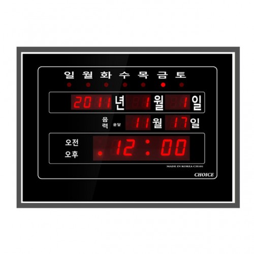 카렌다10평형디지털벽시계