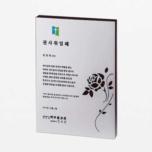 우드금속상패 7388S