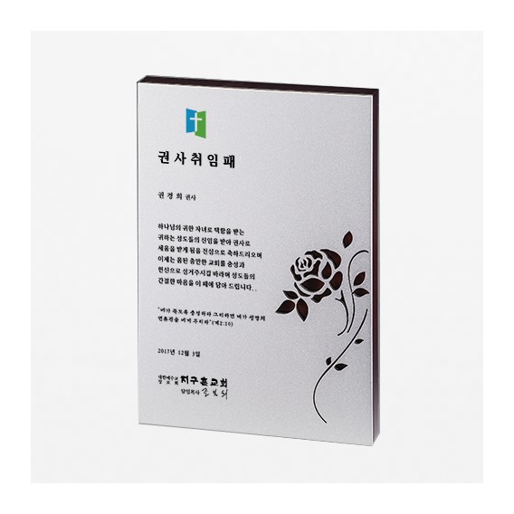 상품 이미지: 우드금속상패 7388S