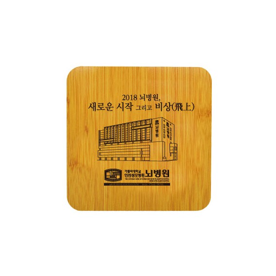 상품 이미지: 원목 냄비받침대(독판인쇄)