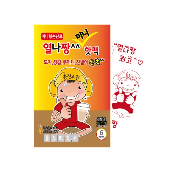 상품 이미지: 열나짱 핫팩 손난로 미니
