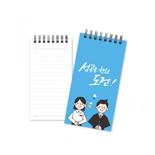 베이직수첩 46절