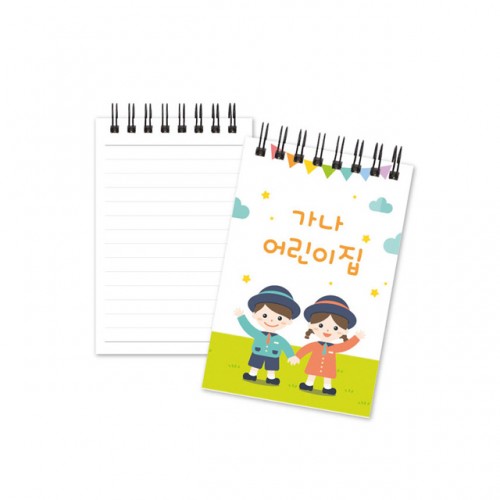 베이직수첩 64절
