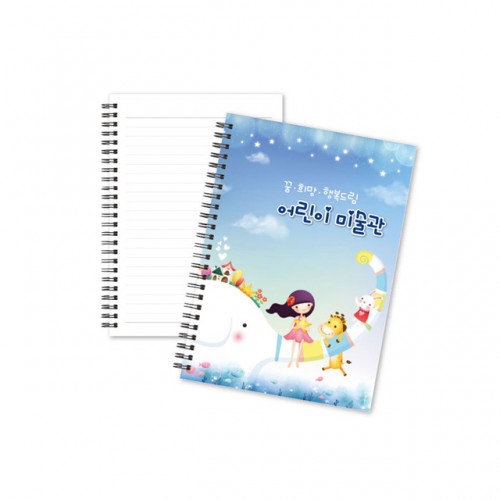 베이직노트 25절