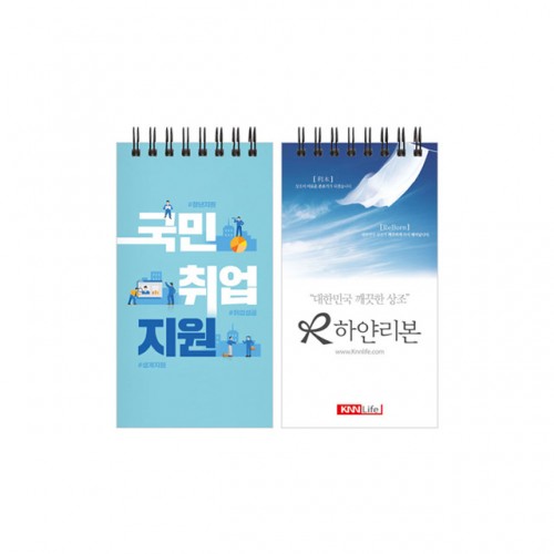 스탠다드수첩 48절
