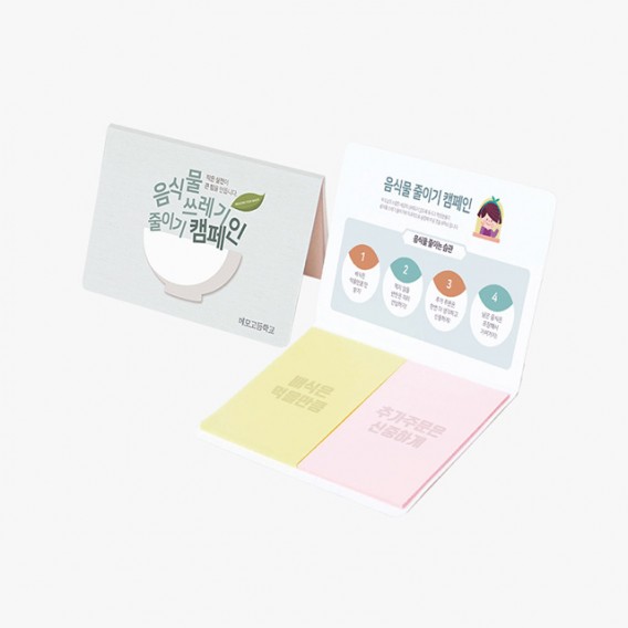 상품 이미지: 수첩형 점착메모지(HS-105-02)