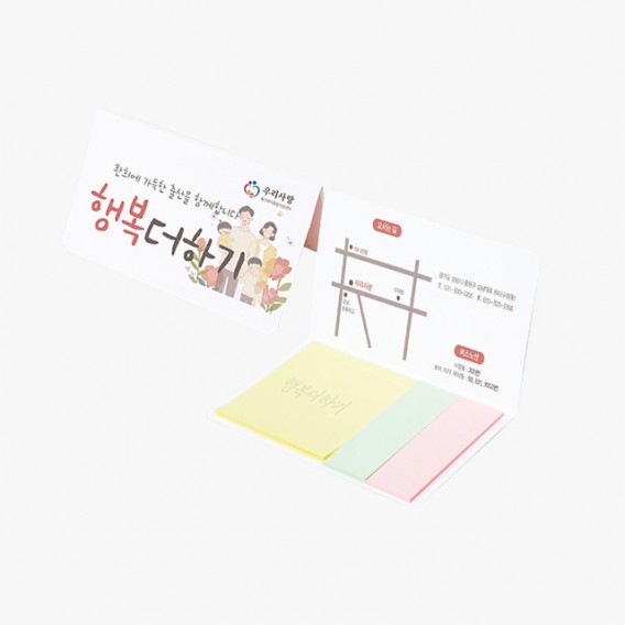 상품 이미지: 수첩형 점착메모지(HS-130-07)