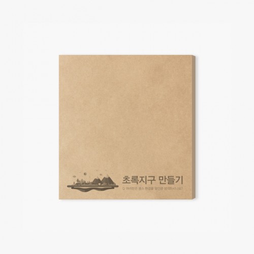 크라프트 점착메모지(20매/100매)