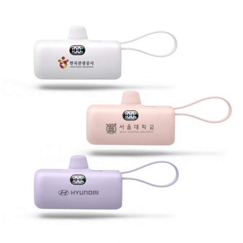 나눔5000 듀얼 도킹보조배터리 5000mAh