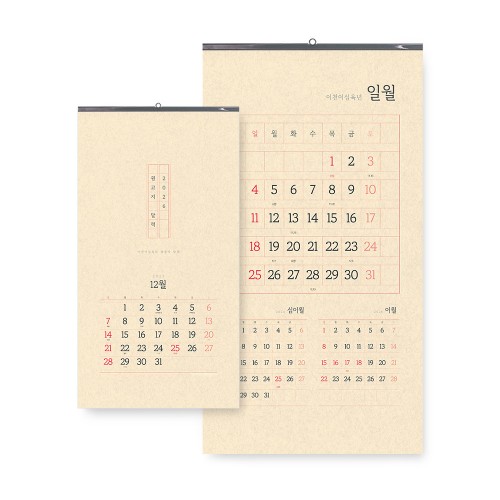 2026  벽걸이달력 원고지(380*700)