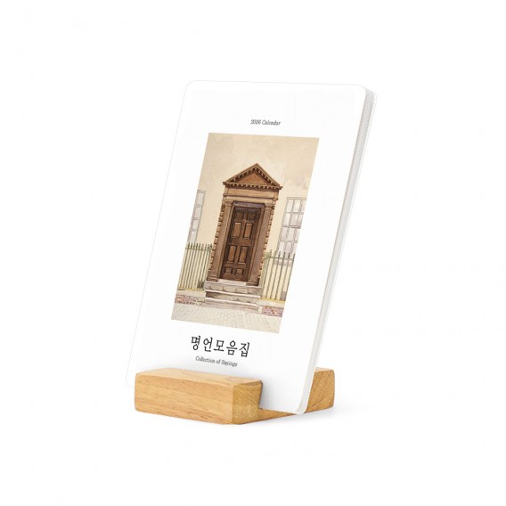 상품 이미지: 2026 우드 탁상달력 (명언 모음집)