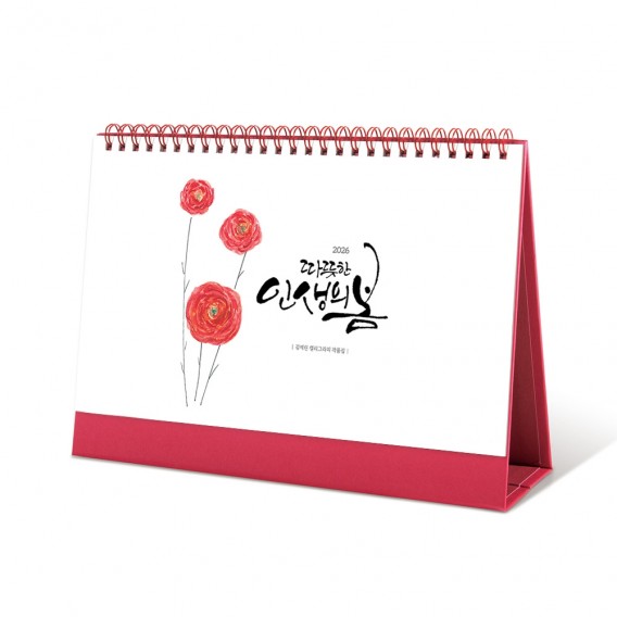 상품 이미지: 2026 탁상달력 인생의 봄 (297*210)