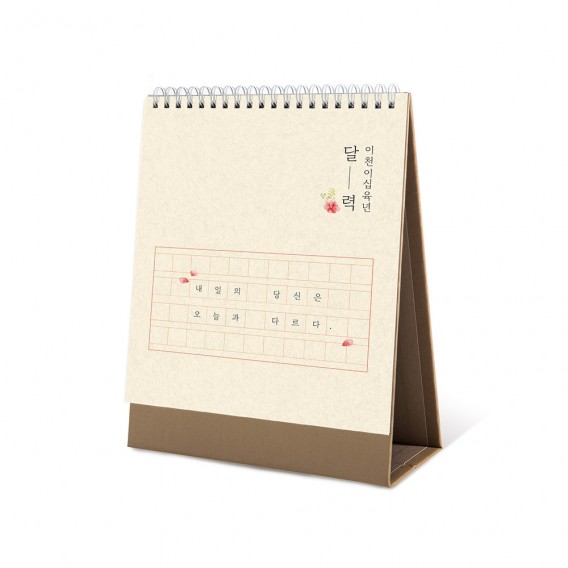 상품 이미지: 2026 원고지 달력(180*250mm)