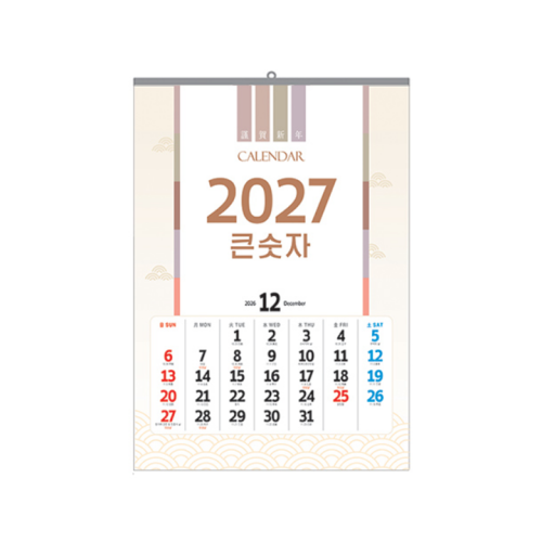 2027 큰숫자 달력