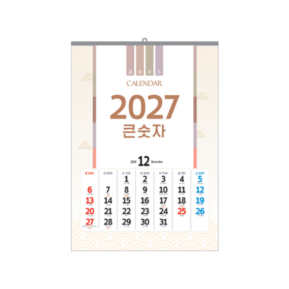 상품 이미지: 2027 큰숫자 달력