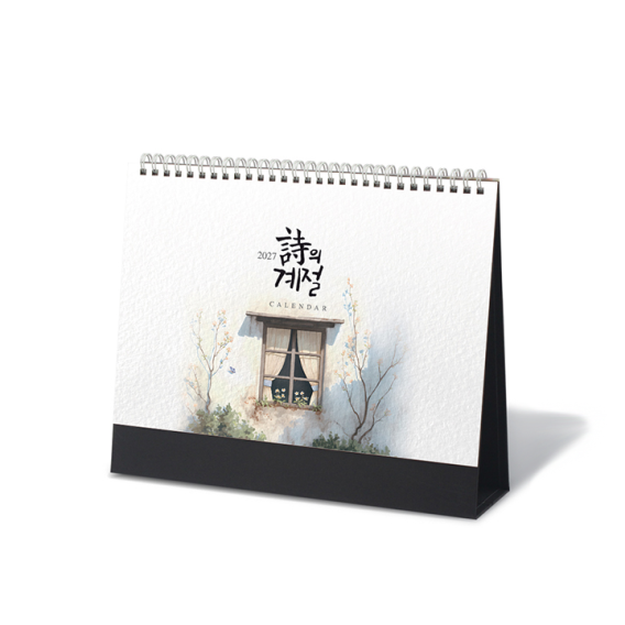 상품 이미지: 2027 탁상달력 시의계절