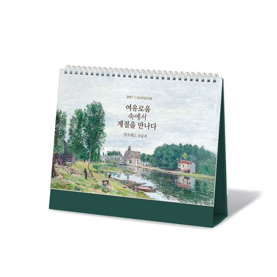 상품 이미지: 탁상달력 알프레드시슬리