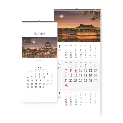 2027 벽걸이달력 빛나는 여행길 (345*780mm)