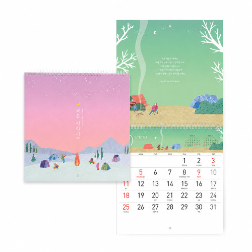 2027 벽걸이달력 작은 이야기 (300*300)