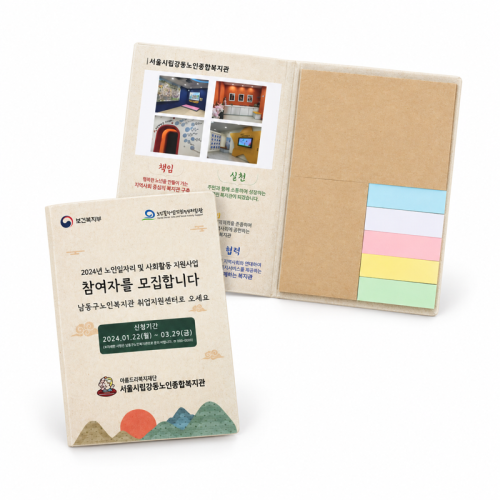 수첩형 크라프트 점착메모잇