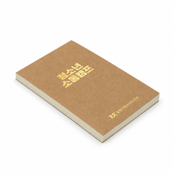 상품 이미지: 주문제작 누드제본 노트